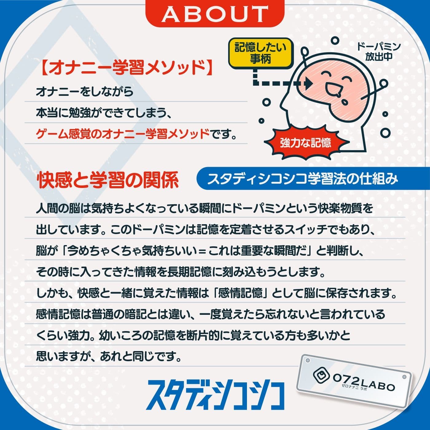 【教材】交通ルールを守りましょう♪これは身につく！ゲーム感覚のオナニー学習メソッド「スタディシコシコ2年生」〜オナニーで覚える交通ルール・自動車学校編〜 サンプル3