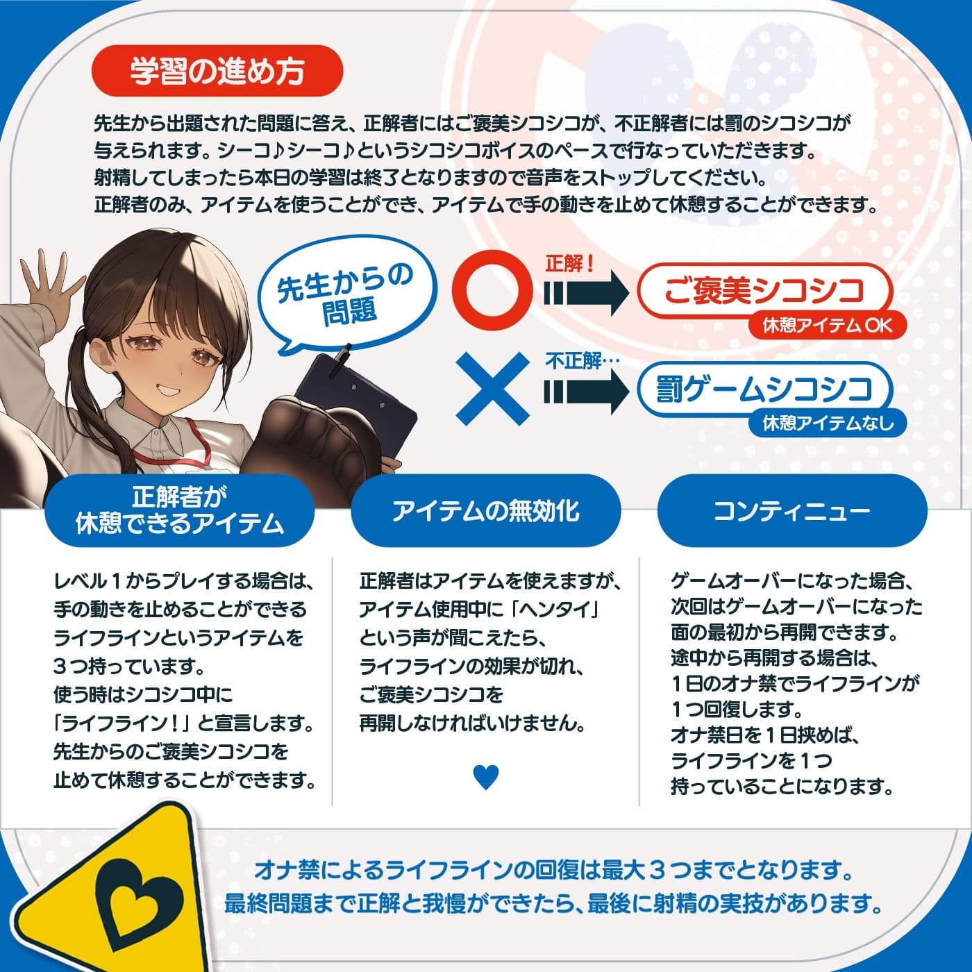 【教材】交通ルールを守りましょう♪これは身につく！ゲーム感覚のオナニー学習メソッド「スタディシコシコ2年生」〜オナニーで覚える交通ルール・自動車学校編〜 サンプル4