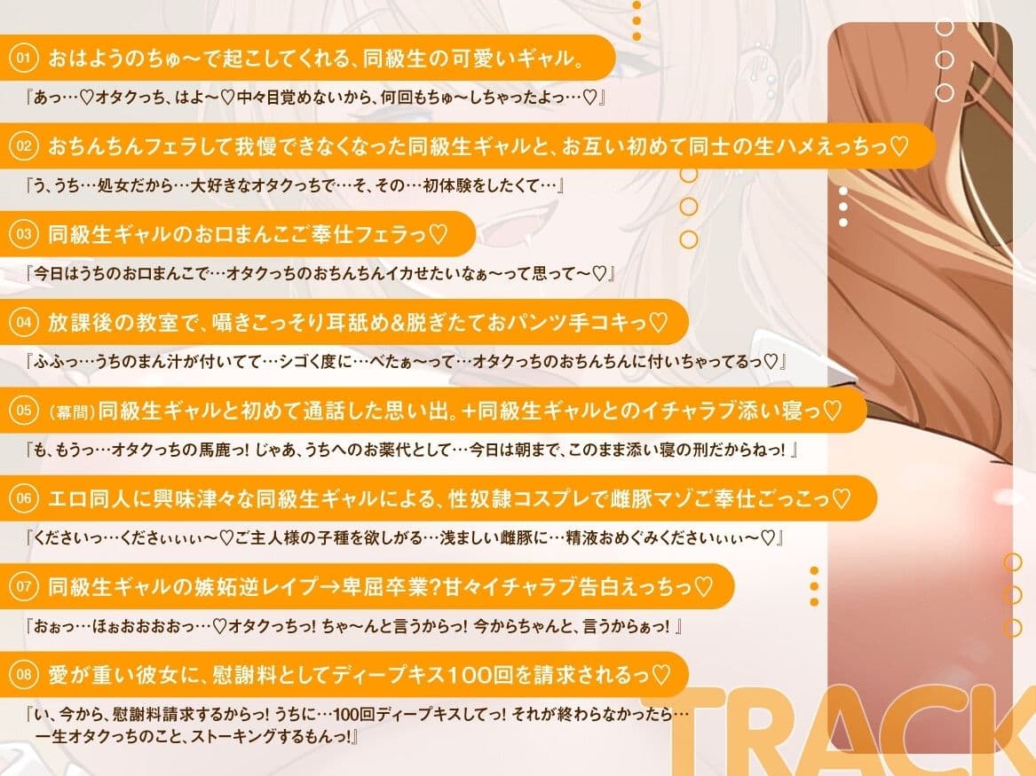 『オタクに優しいギャルかと思ったら…独占欲が強い、愛が重い子だった。』 サンプル3