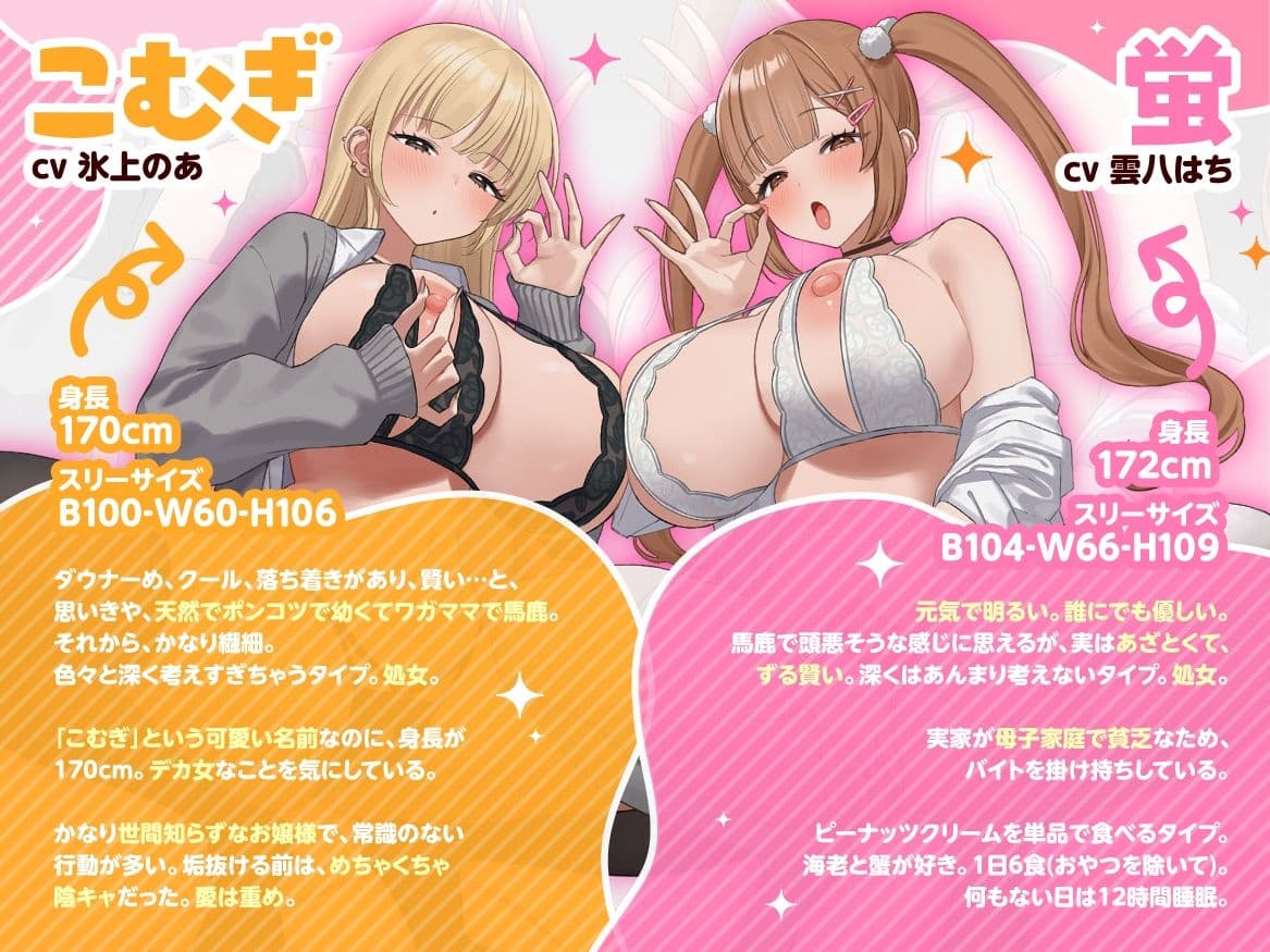 『クラスの爆乳陽キャギャル達が、眠れるまで囁き添い寝してくれると言うので、頼んだら、日に日にエッチなことをしてきて、寝かせてくれない。』 サンプル2