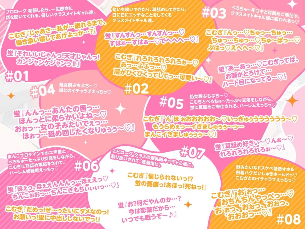 『クラスの爆乳陽キャギャル達が、眠れるまで囁き添い寝してくれると言うので、頼んだら、日に日にエッチなことをしてきて、寝かせてくれない。』 サンプル3