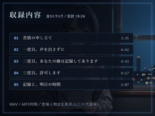【無感情×言葉責め】隣の部屋に、全部聞こえていました サンプル1