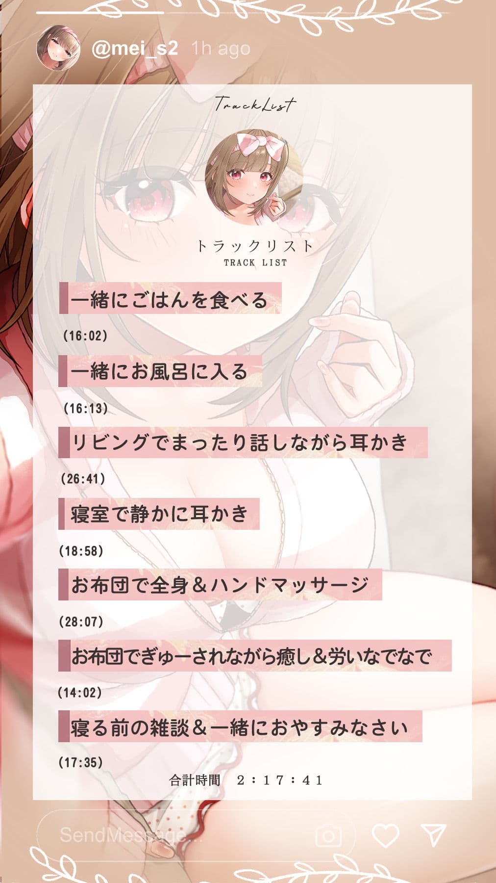 同棲カノジョ。〜芽衣との日常〜 サンプル2