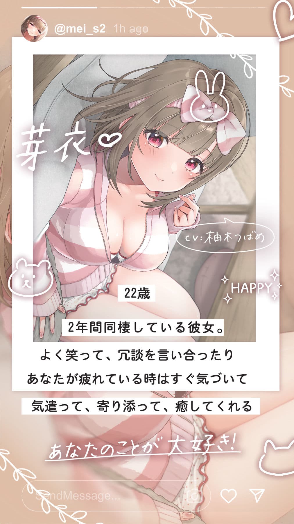 同棲カノジョ。〜芽衣との日常〜 サンプル3