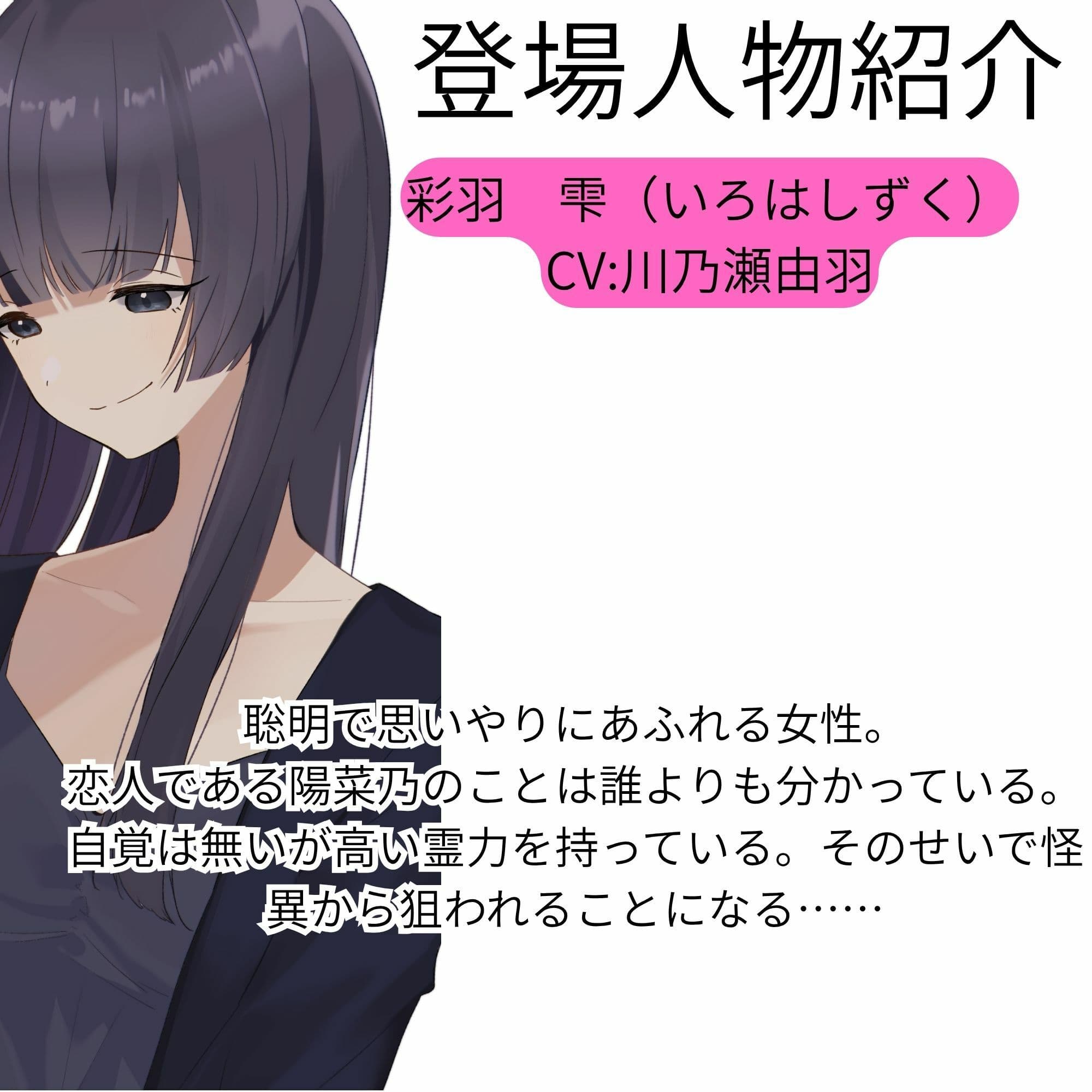 乗っ取られる百合カップル〜怪異の棲む家【KU100】 サンプル2