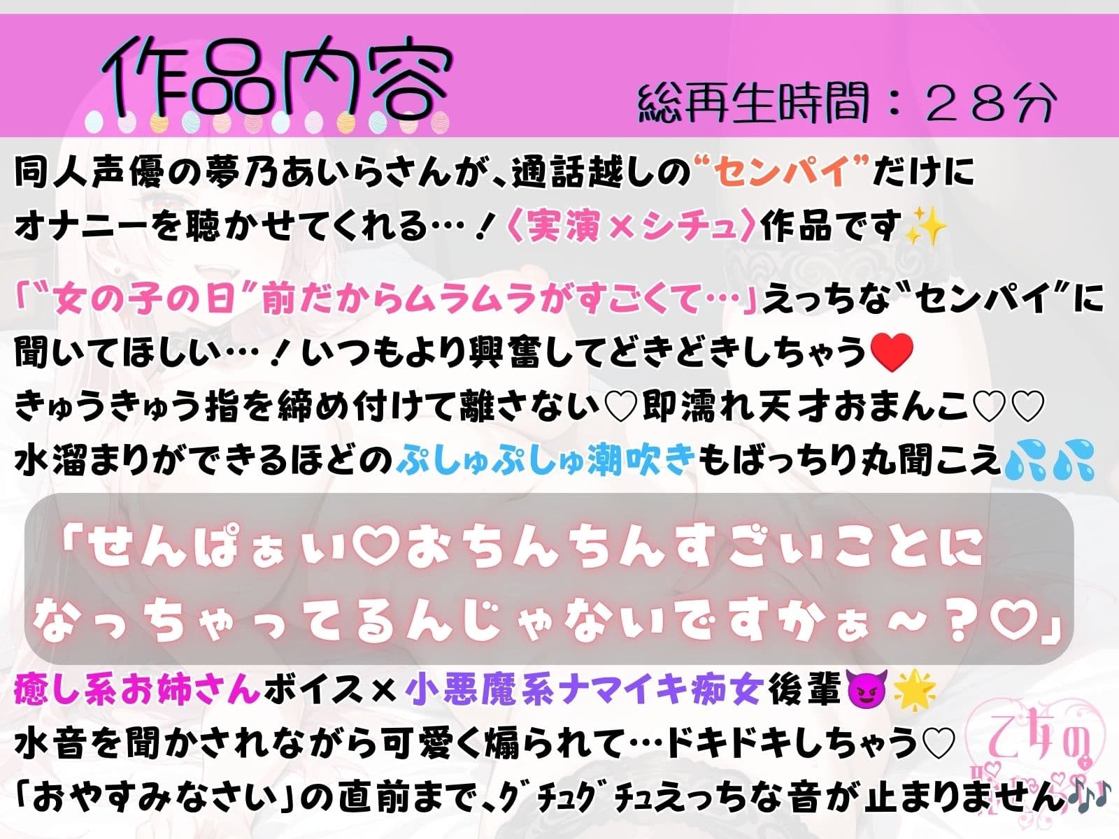 73.通話オナニー《小悪魔ナマイキ痴女♪》【見せつけ変態あまあまオナニー…♪】〜大量潮吹き＆クチュ音丸聞こえ♪「先輩…聞こえる？…すごい音しちゃってる…//」〜 サンプル1