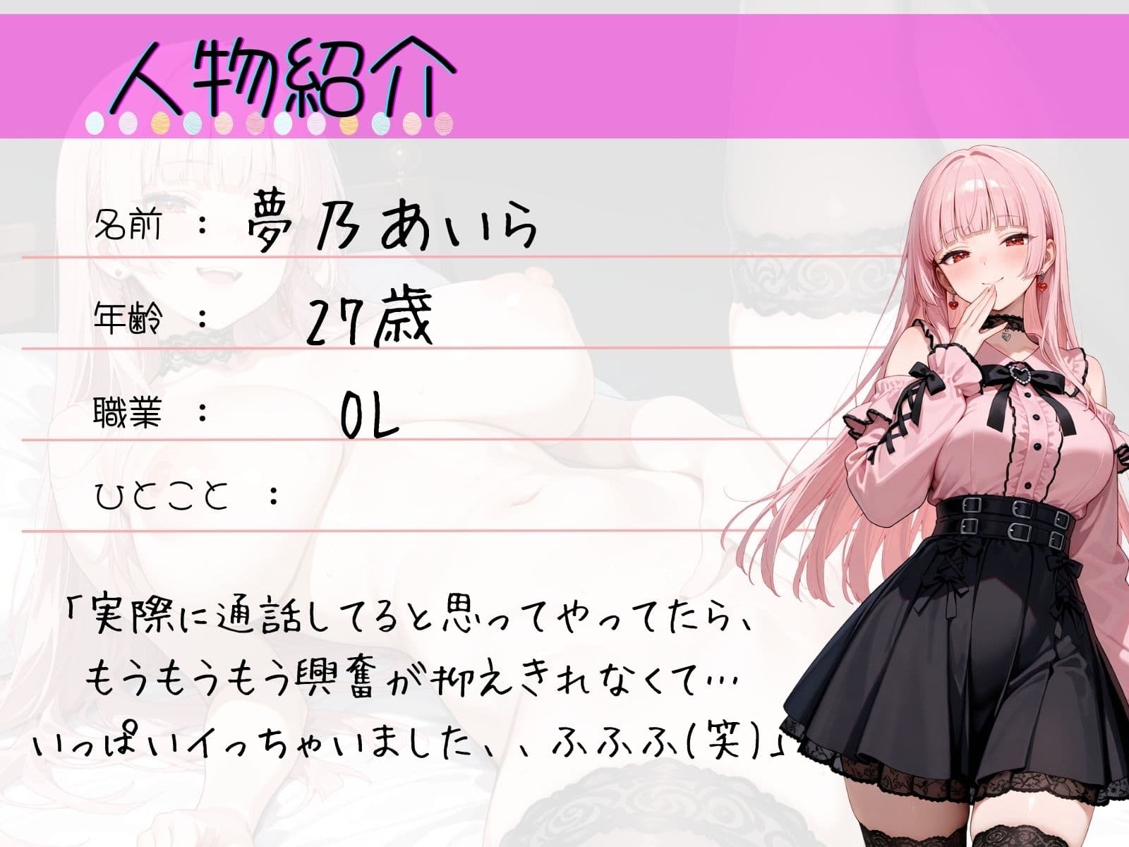 73.通話オナニー《小悪魔ナマイキ痴女♪》【見せつけ変態あまあまオナニー…♪】〜大量潮吹き＆クチュ音丸聞こえ♪「先輩…聞こえる？…すごい音しちゃってる…//」〜 サンプル2