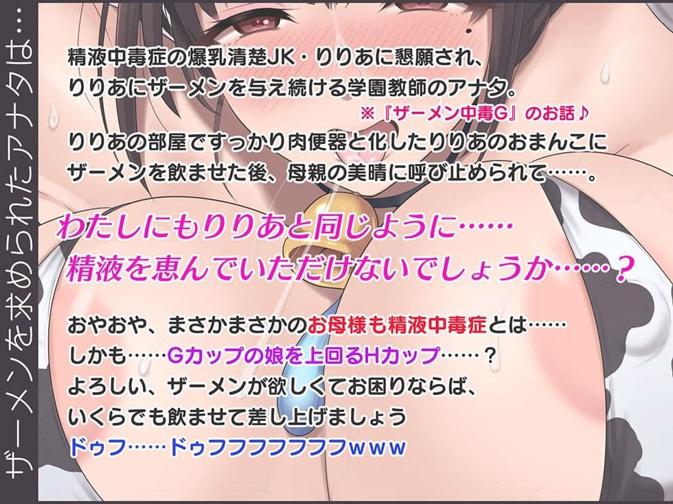 ザーメン中毒H Hカップ爆乳奥さんはザーメンをごっくんするため寝取られ覚悟でスケベまんこをくぱぁする【KU100ハイレゾ】 サンプル2