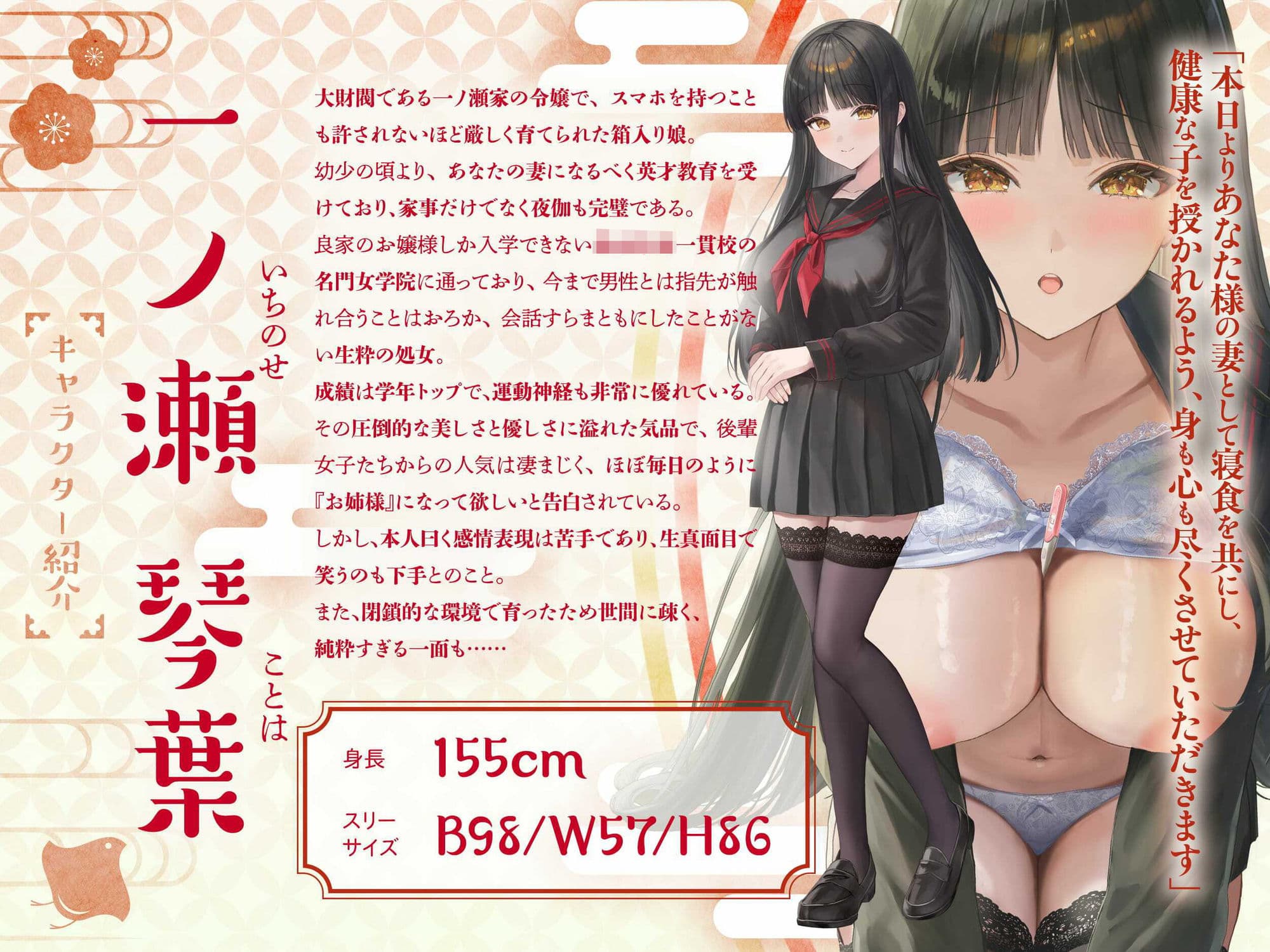 〜兎の嫁入り〜交際0日婚、純潔やまとなでしこJKと甘ラブ孕ませ妊活 サンプル2