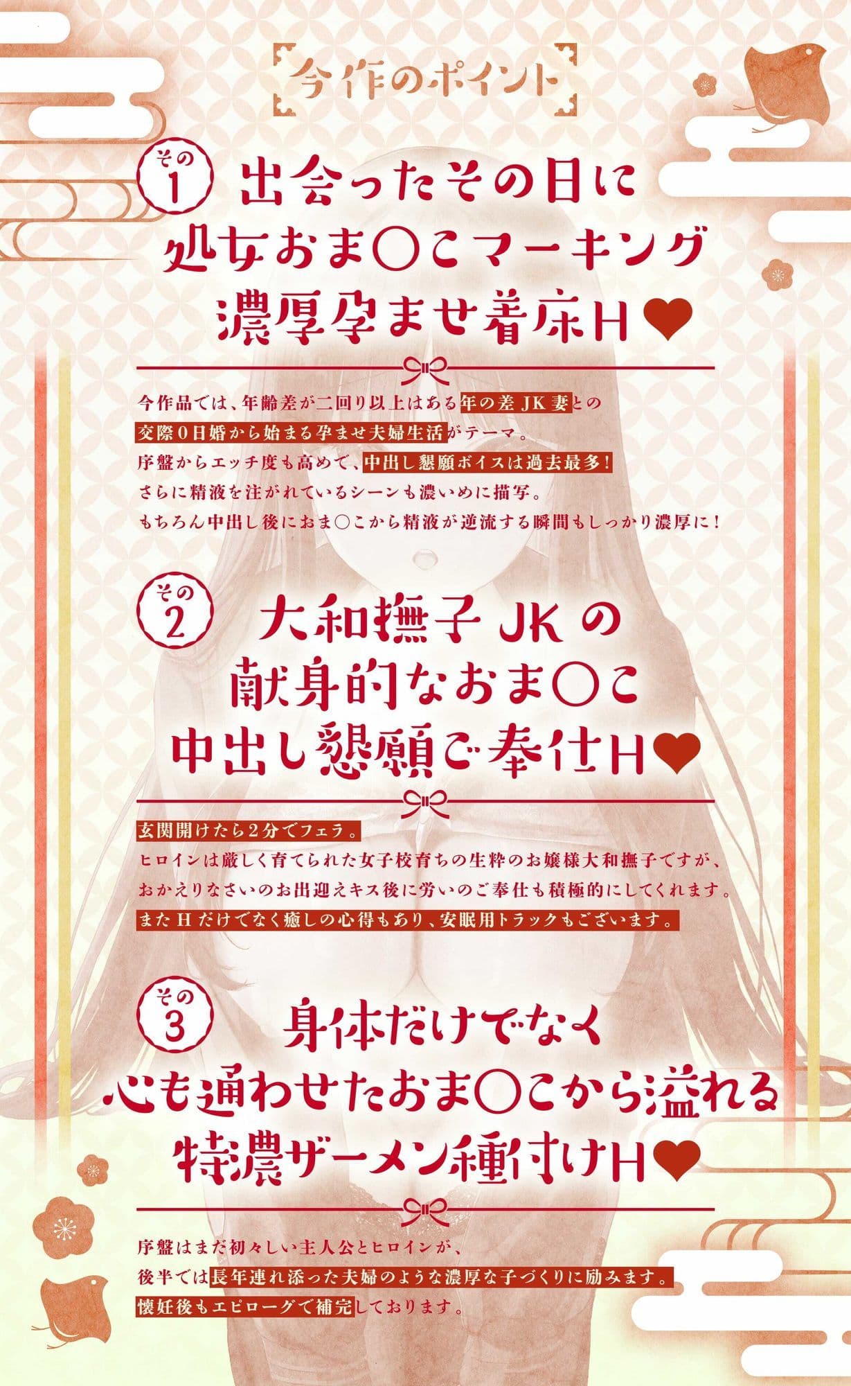 〜兎の嫁入り〜交際0日婚、純潔やまとなでしこJKと甘ラブ孕ませ妊活 サンプル3
