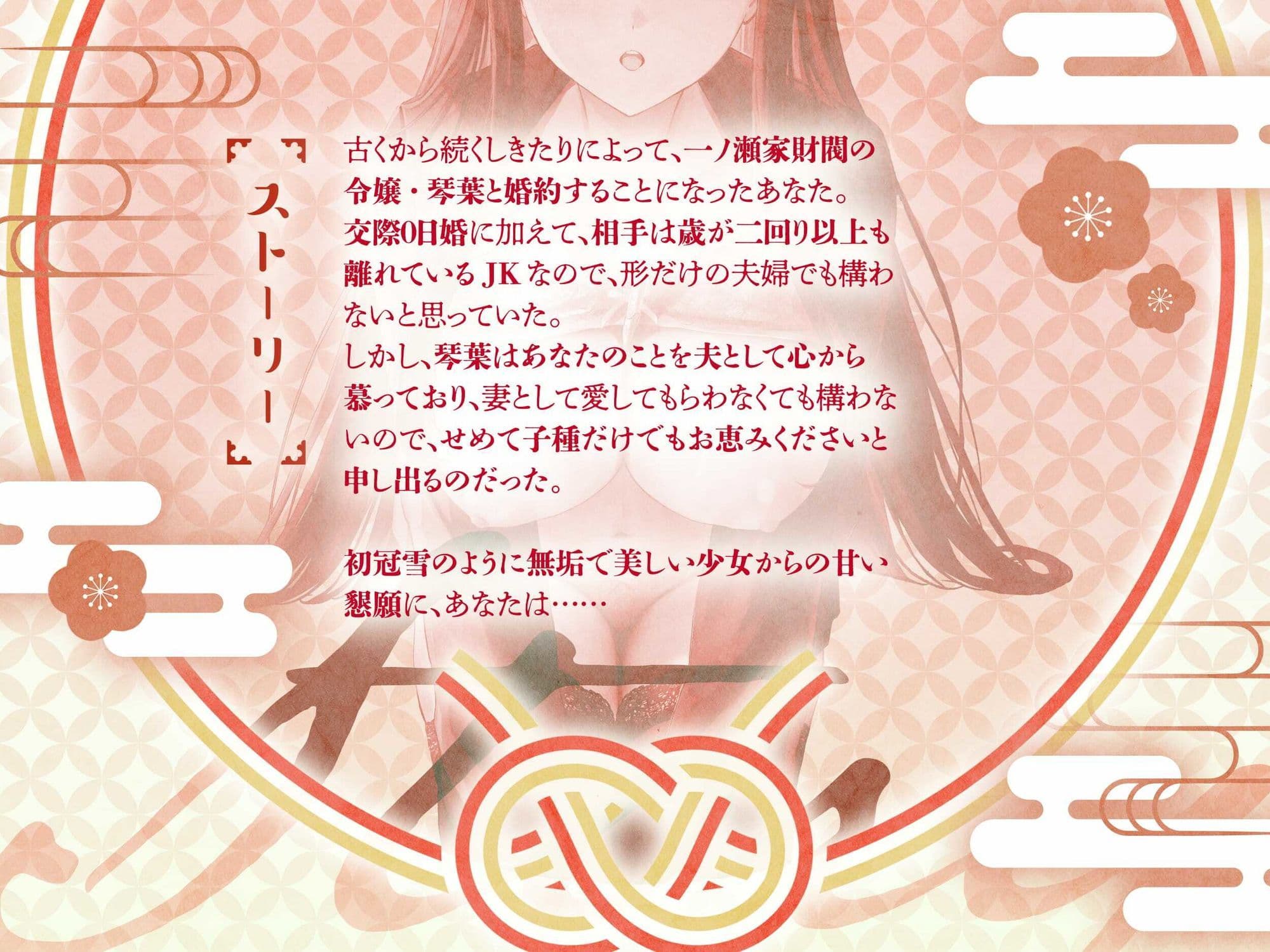 〜兎の嫁入り〜交際0日婚、純潔やまとなでしこJKと甘ラブ孕ませ妊活 サンプル4