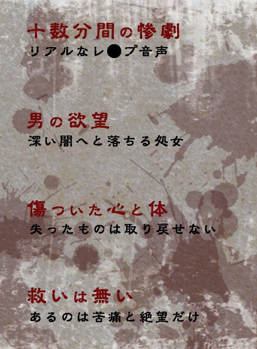 【レ◯プ音声】vol.029 無理やり犯●れる処女 まゆか サンプル2