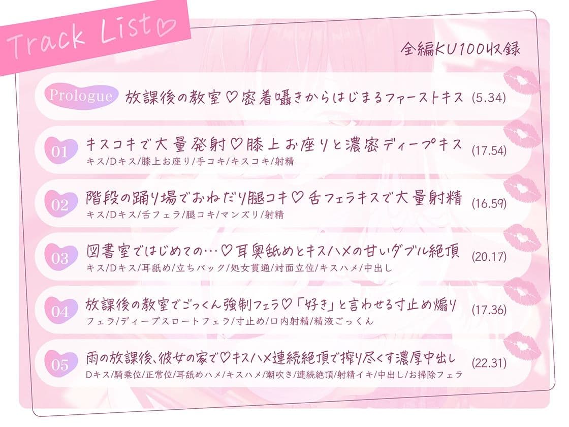 せーんぱい（はーと）ちゅーでわからせてあげます（はーと）〜キス好き後輩の濃厚沼らせキス〜 サンプル3