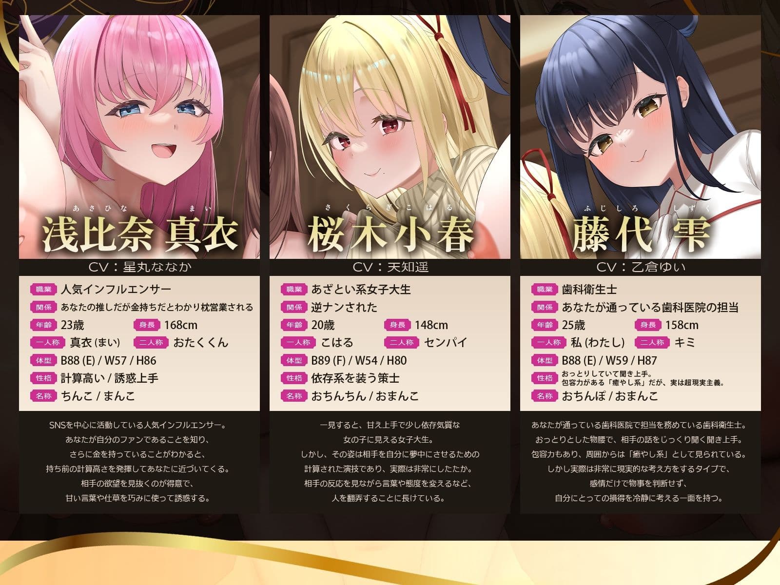 【5時間x5人】金持ちDT争奪（はーと）嘘つき恋愛サバイバル〜5人も婚約者候補がいるのに俺を本当に愛しているのは、たった1人だけらしい〜 サンプル4