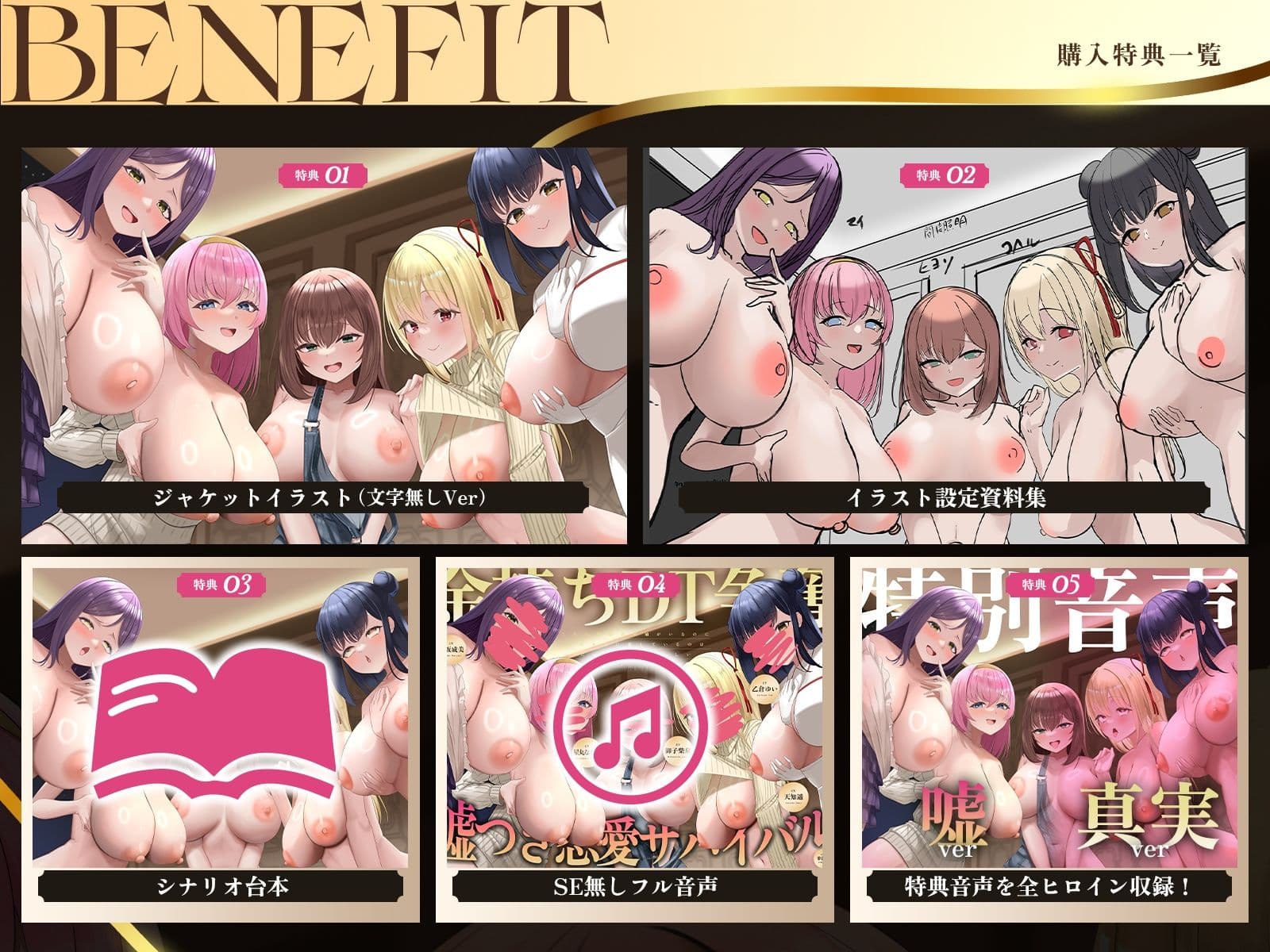 【5時間x5人】金持ちDT争奪（はーと）嘘つき恋愛サバイバル〜5人も婚約者候補がいるのに俺を本当に愛しているのは、たった1人だけらしい〜 サンプル7