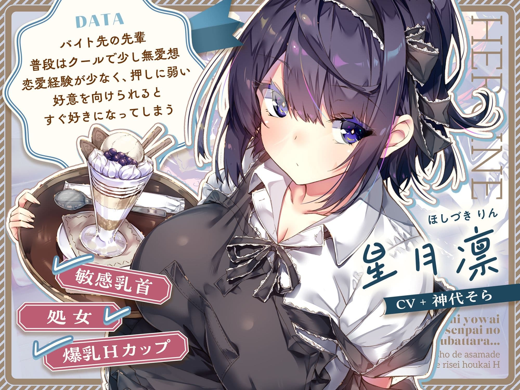【2時間42分＆早期購入特典付き】クールで押しに弱い爆乳Hカップ先輩の処女を奪ったら...... 〜バイト先の事務所で朝まで生ハメ理性崩壊エッチ〜 サンプル2