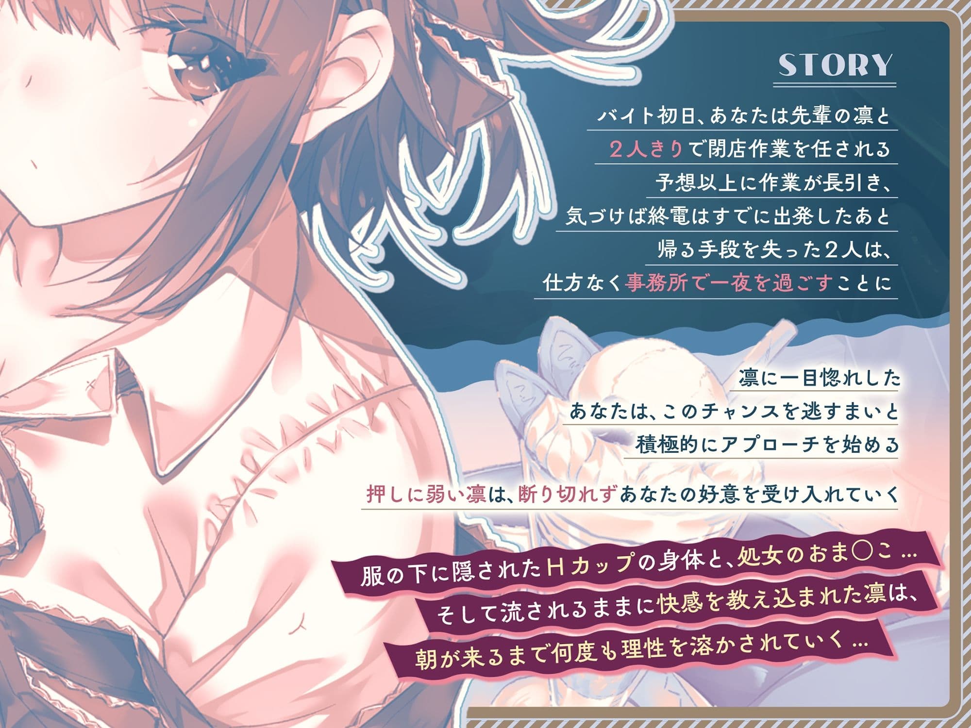 【2時間42分＆早期購入特典付き】クールで押しに弱い爆乳Hカップ先輩の処女を奪ったら...... 〜バイト先の事務所で朝まで生ハメ理性崩壊エッチ〜 サンプル3