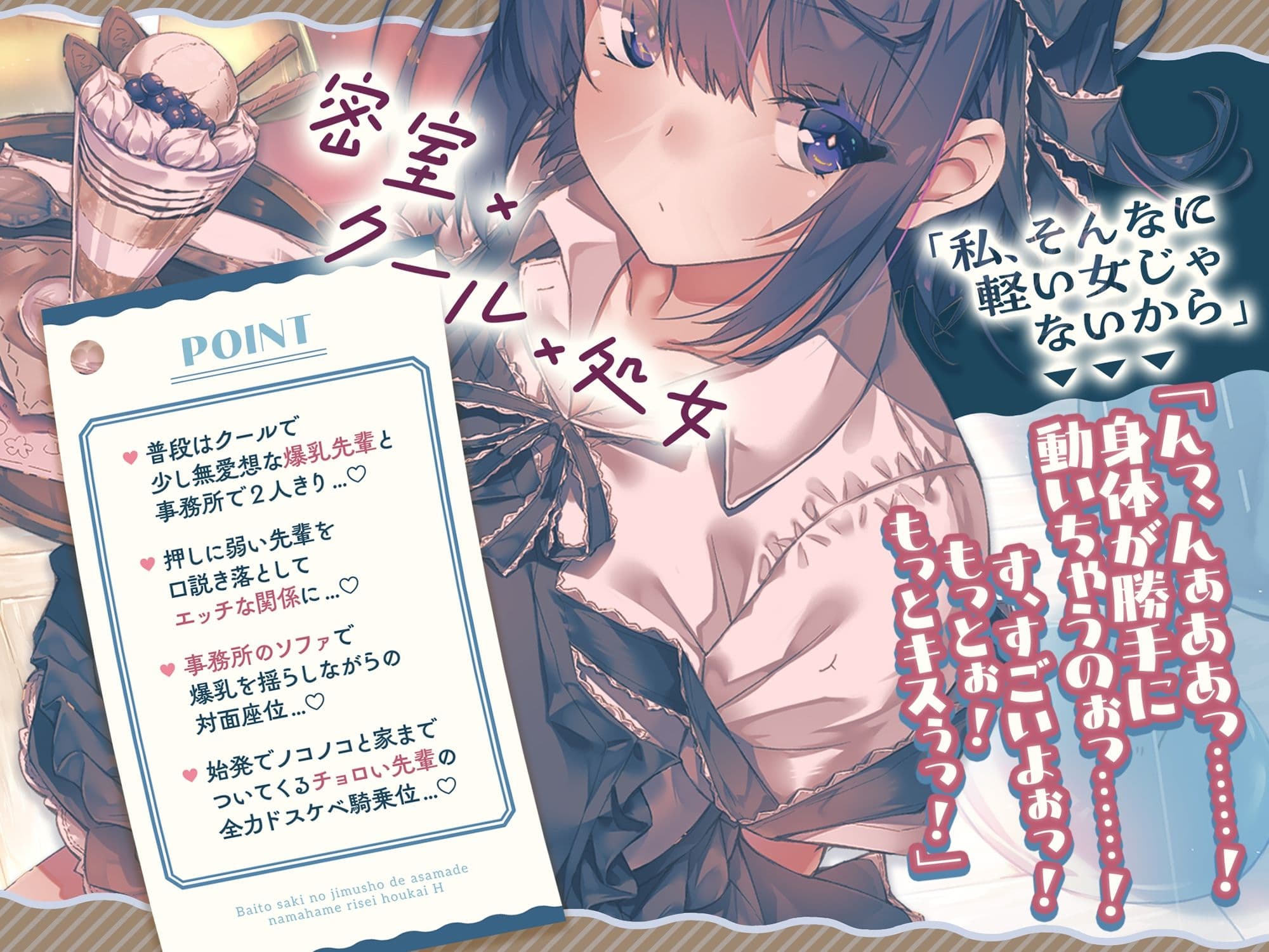 【2時間42分＆早期購入特典付き】クールで押しに弱い爆乳Hカップ先輩の処女を奪ったら...... 〜バイト先の事務所で朝まで生ハメ理性崩壊エッチ〜 サンプル4