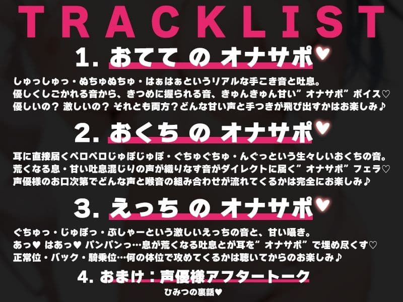 【甘々ギャルに攻められる43分】声優様‘オナサポ’の時間です【うぢゅ×オナサポ特化×シチュボ×実演】 サンプル3
