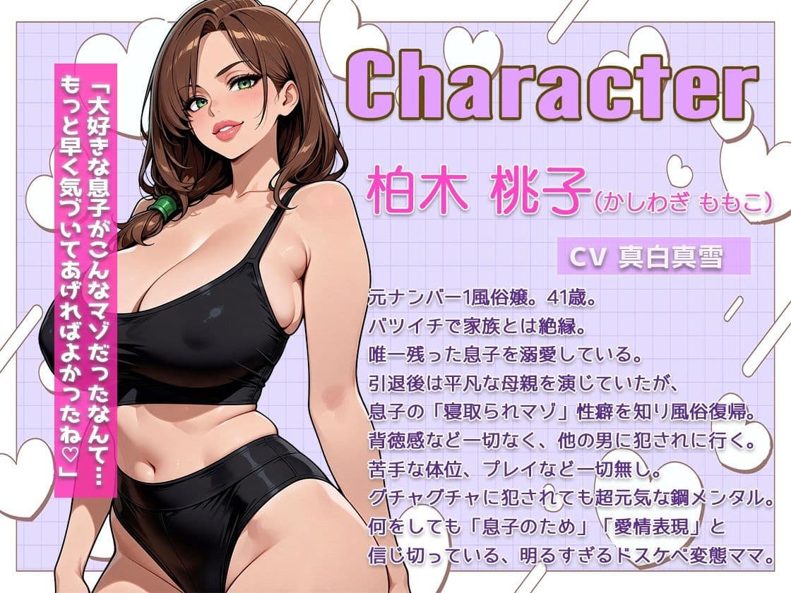 【寝取られママ】元ナンバー1風俗嬢のママが僕のために目前4Pぶっかけ中出しハメ回される話 サンプル2