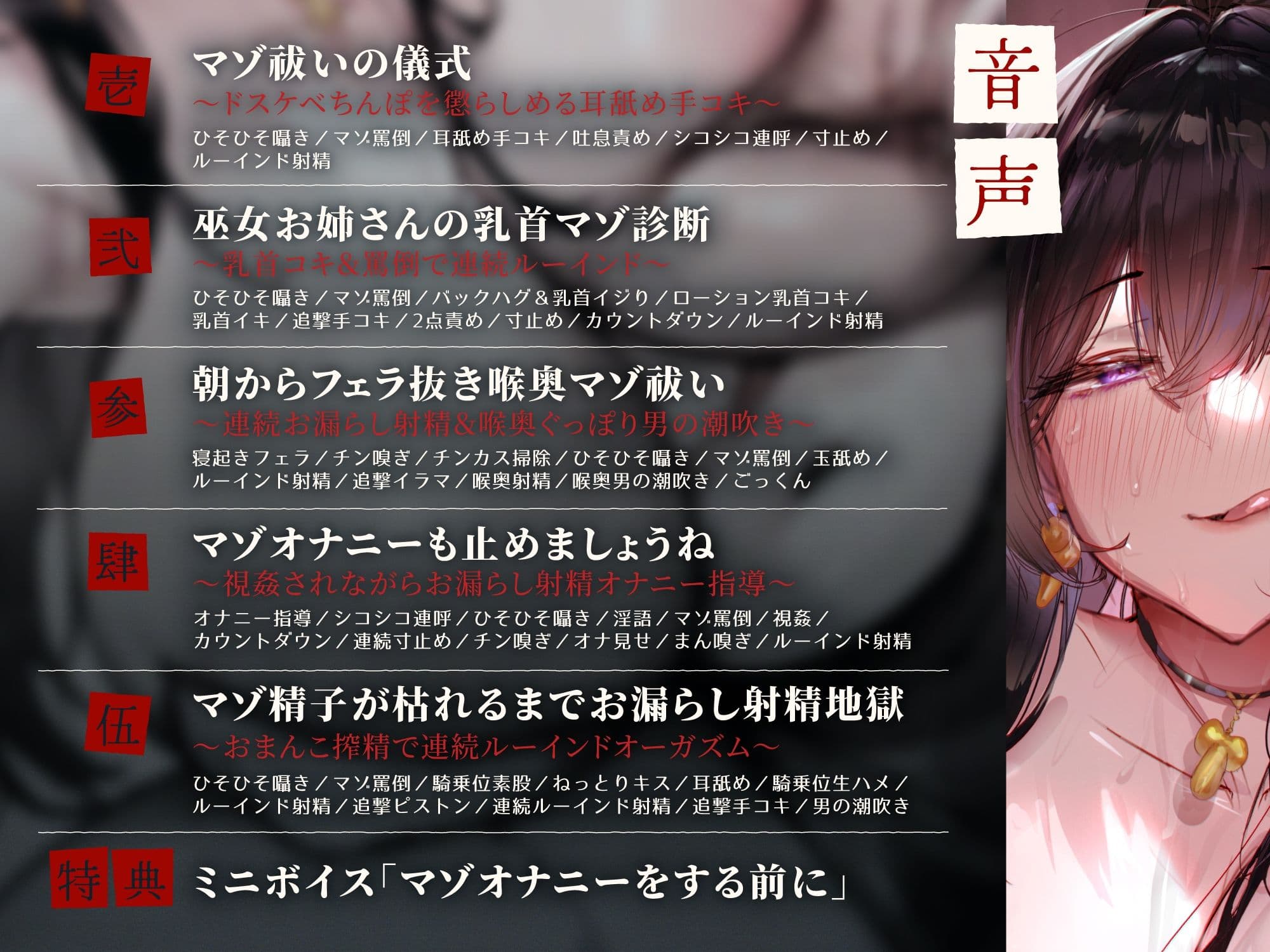 【＃お漏らし射精でマゾ祓い】ドスケベ淫習村〜クール低音巫女お姉さんにルーインドオーガズムを強要され続け脳まで破壊される搾精地獄「いい大人がみっともない…」 サンプル4