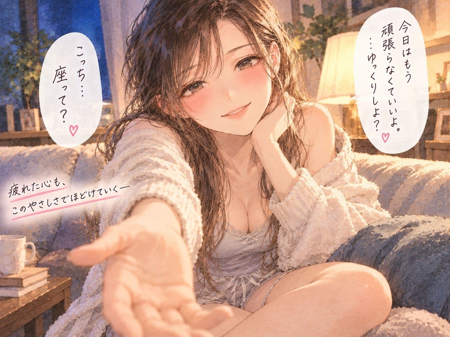 『疲れて帰った夜、年上彼女にひたすら甘やかされる。』 サンプル2