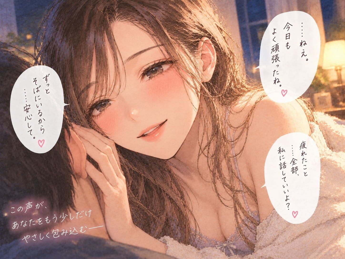 『疲れて帰った夜、年上彼女にひたすら甘やかされる。』 サンプル4