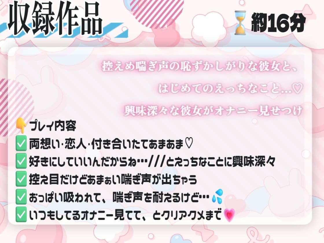 【いちゃ甘】控えめ喘ぎ声の恥ずかしがりな彼女と、はじめてのえっちなこと…（はーと）おっぱい吸ったらパンツぐっしょり？えっちなことに興味深々な彼女がオナニー見せつけ サンプル1