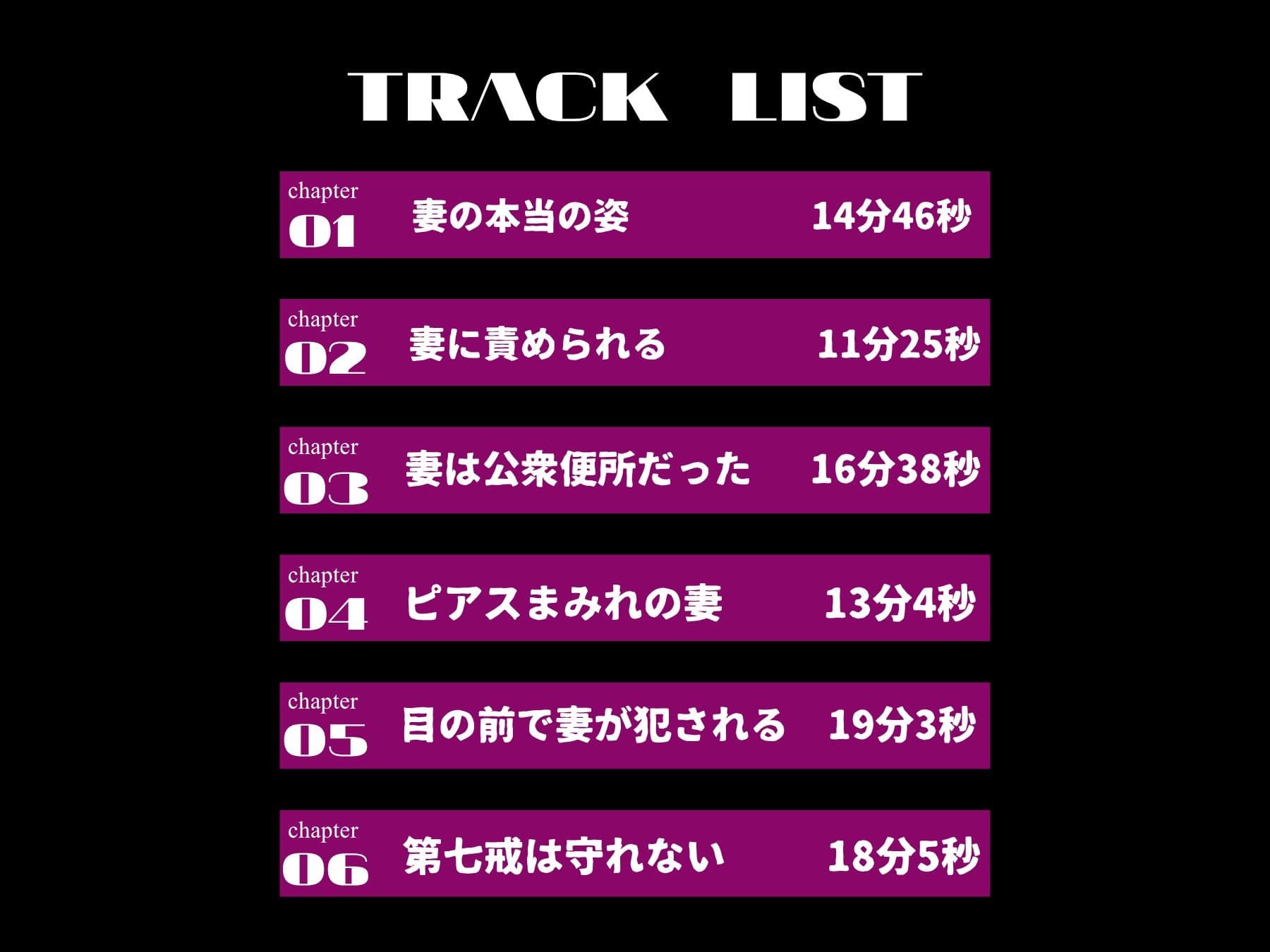 第七戒は守れない サンプル3