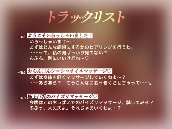 癒し処「妖狐」【発情した爆乳狐耳おねーさんがえちえちサービスをしてくれるお店】 サンプル4