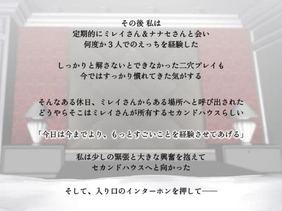 【大人気2作品パック】百合調教＆乱交・女性視点シリーズ《ミレナナ》 サンプル6