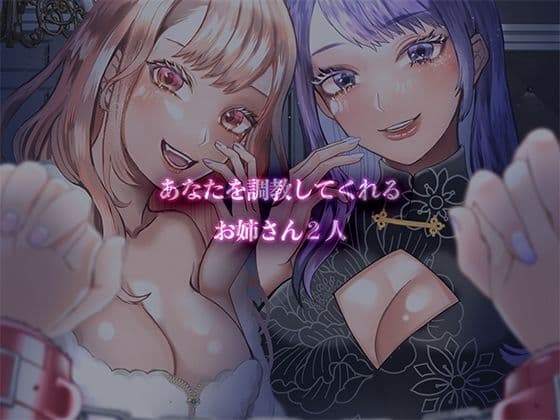 【大人気2作品パック】百合調教＆乱交・女性視点シリーズ《ミレナナ》 サンプル7