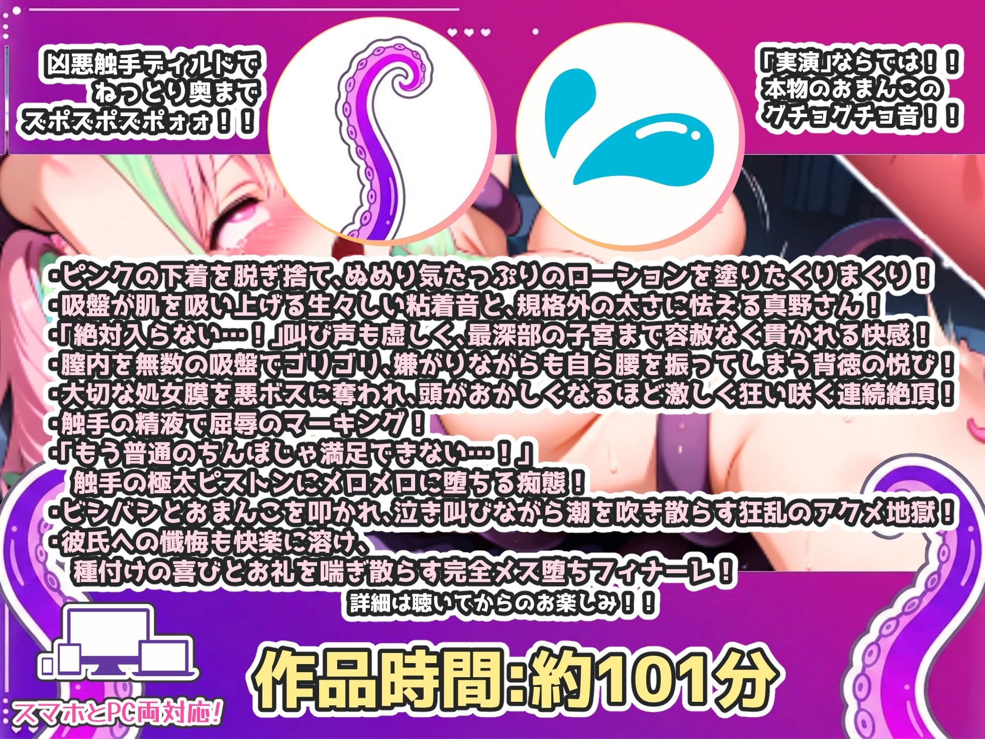 【CV:真野さゆ魅】超極太巨大触手でおまんこ拡張！！膣奥に種付け！！泣き叫びながら潮を吹き散らす狂乱のアクメ地獄！【実演オナニー×触手異世界エクスタシー】 サンプル3