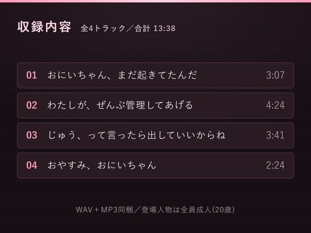 【妹×射精管理】おにいちゃんは、なんにもしなくていいの 〜甘やかされて、カウントで出させられる夜 サンプル1