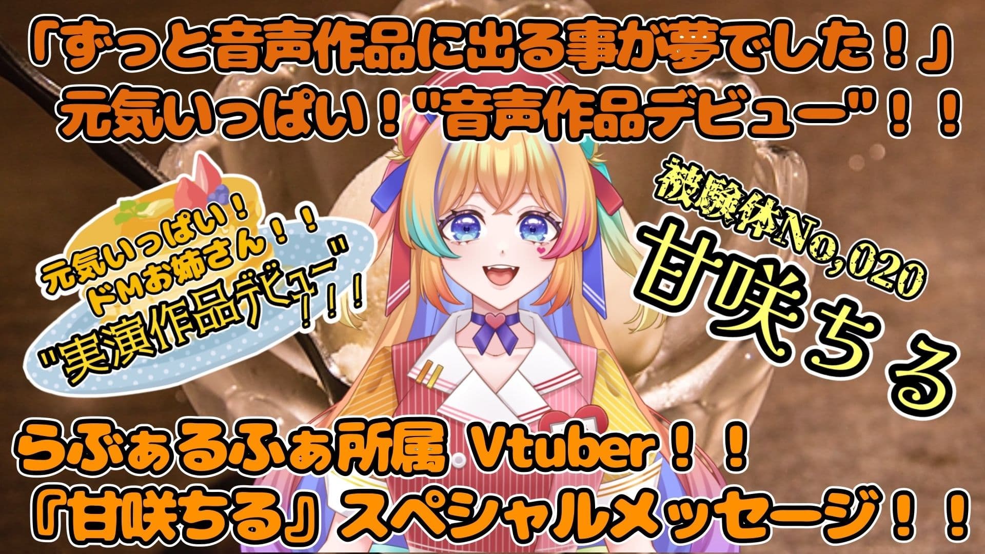【実演】『女体快楽実験場』被験体No，020「甘咲ちる」Stage，1前編【オホ声】 サンプル5