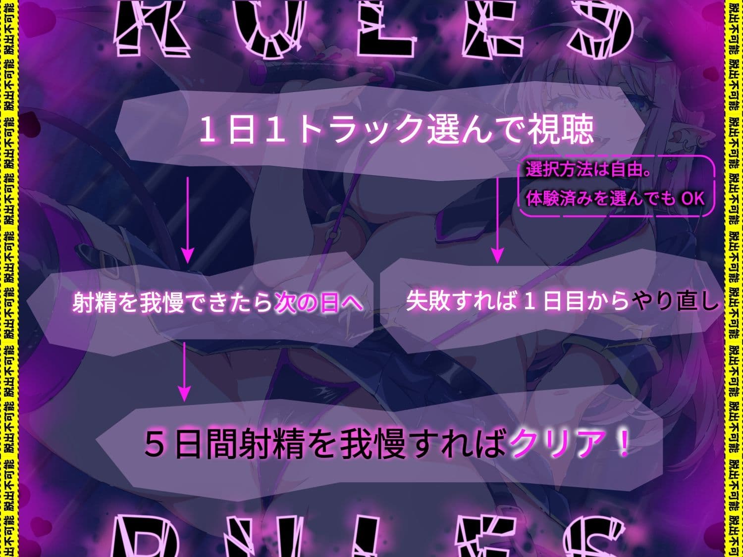【オナサポプリズン】〜総再生5時間の超ヘビーなマゾ向けJOI音声〜最短5日最長無限のマゾ悪化蟻地獄 サンプル3