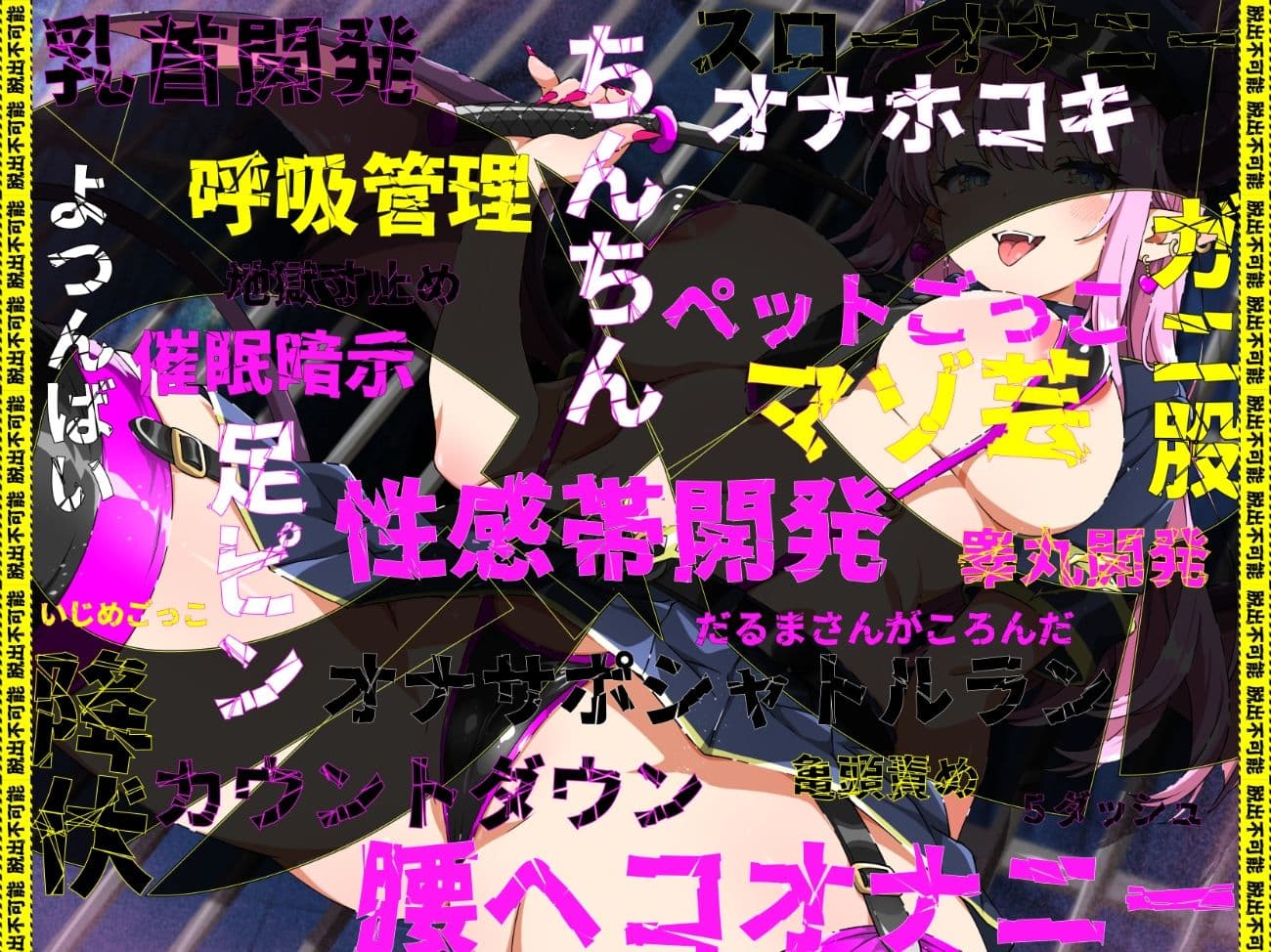 【オナサポプリズン】〜総再生5時間の超ヘビーなマゾ向けJOI音声〜最短5日最長無限のマゾ悪化蟻地獄 サンプル7
