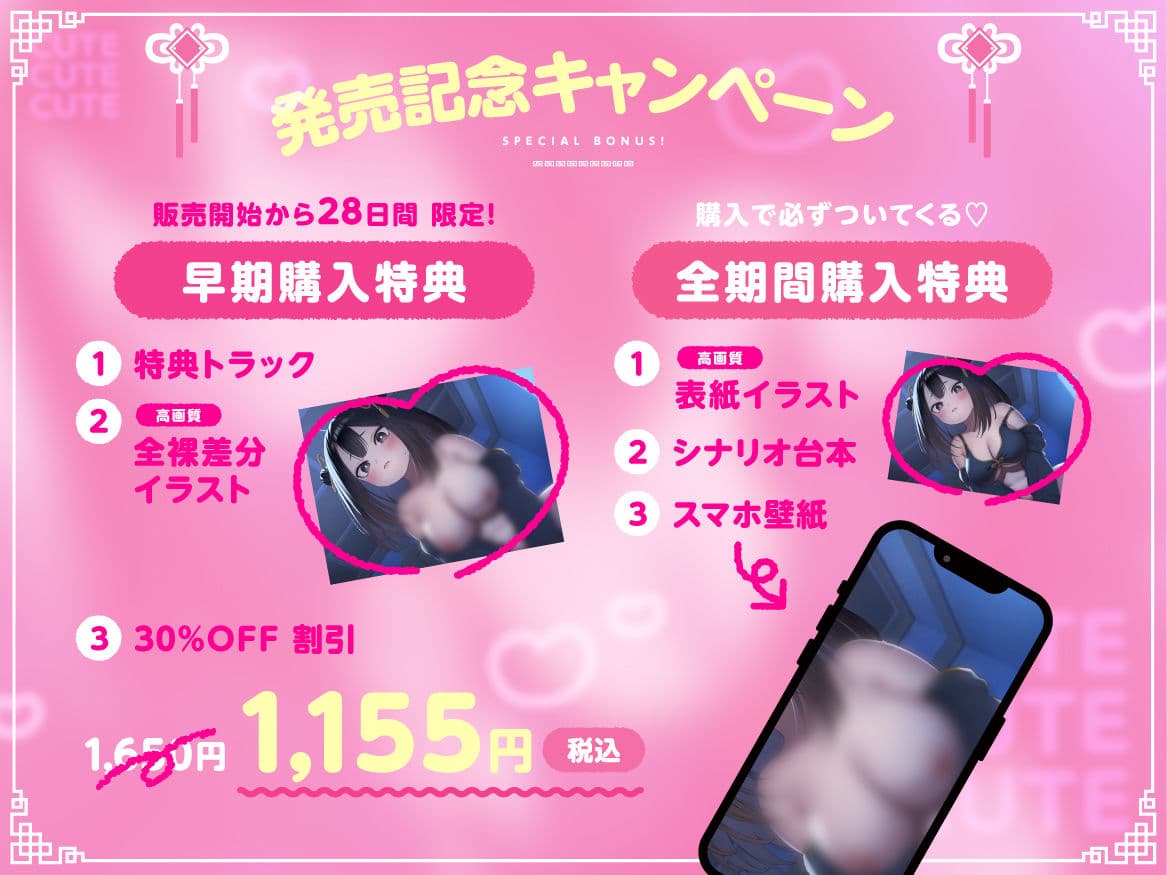 かわいい かわいい かわいい【ASMR】 サンプル1