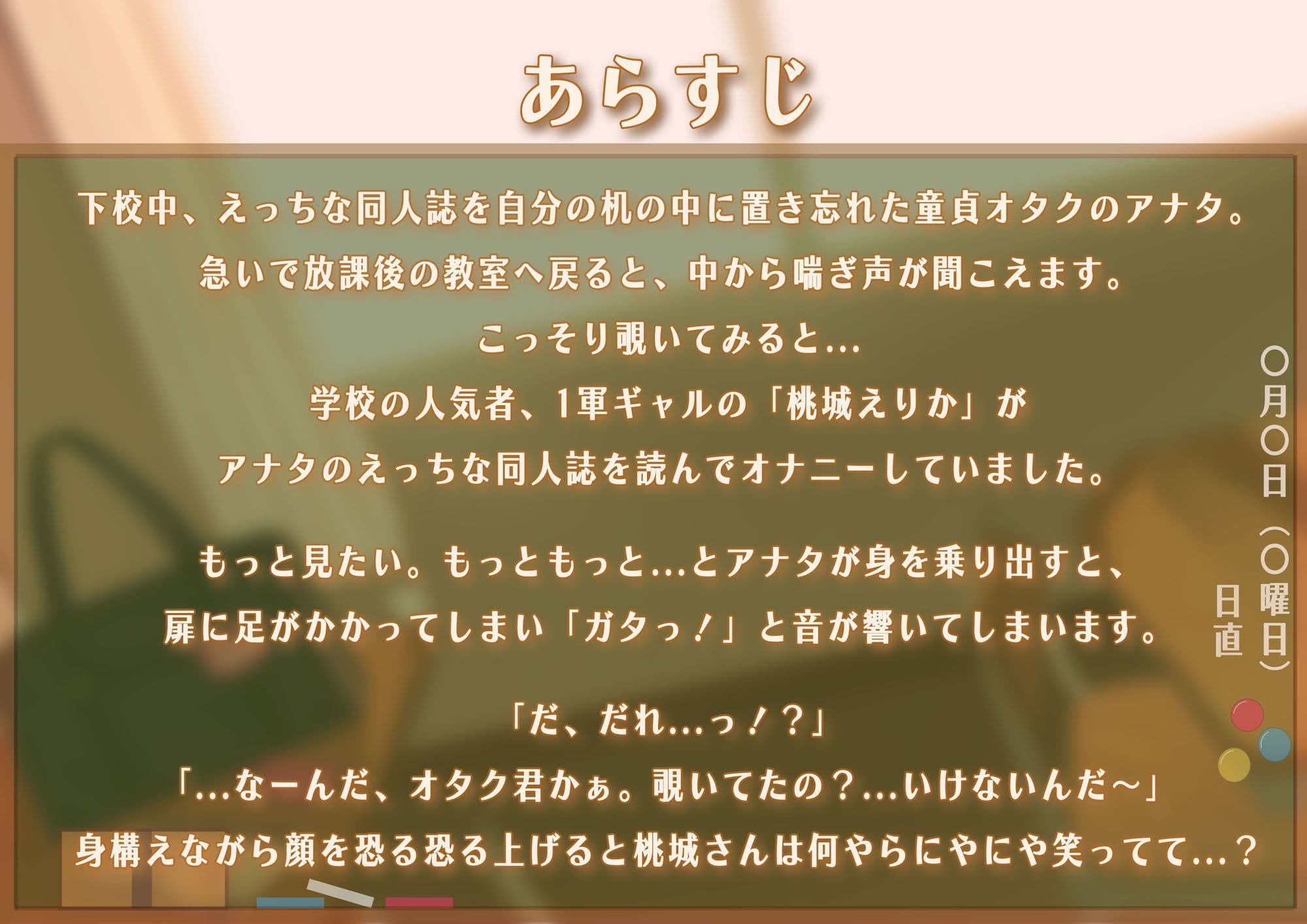 【てゅてゅるーむ】僕のエロマンガでオナニーしてた1軍ギャルと 放課後童貞卒業わからせえっち サンプル3