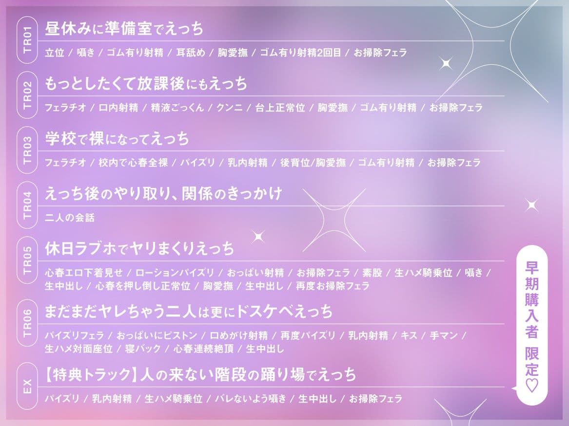 クラスの清楚な委員長とヤリ友になった話 ASMR サンプル5