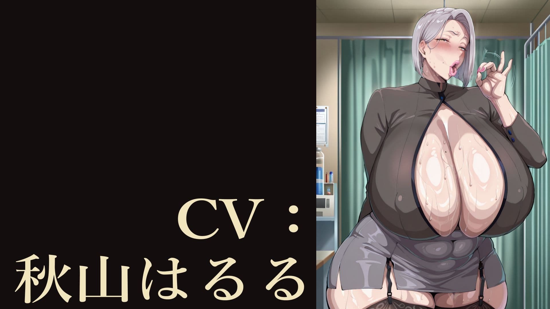 【事務的】早漏マゾ治療搾精クリニック サンプル3