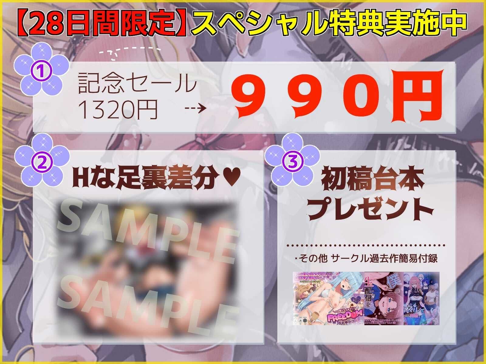 【ドM専用】オス豚は逆アナルで昇天しちゃいなさい！メ○○○系美少女の性感マッサージサロン サンプル1