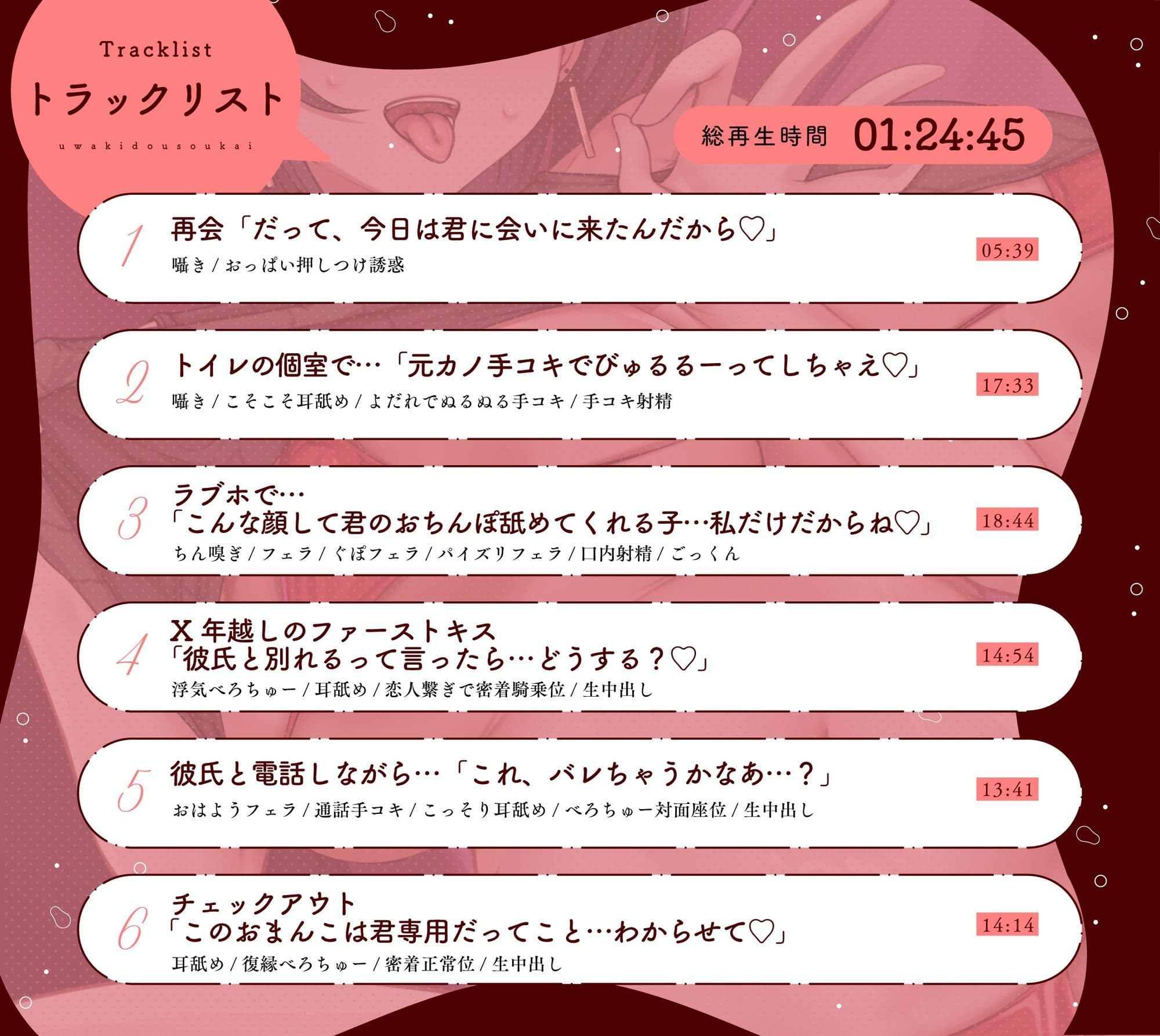 【浮気/逆レ/寝取り】Hカップ元カノと背徳浮気ハメ同窓会 〜ビッチになった発情メスはあなたのチンポに媚び狂う｜ ラブホ連れ込み発情逆レ＆復縁確定寝取りハメ〜 サンプル5