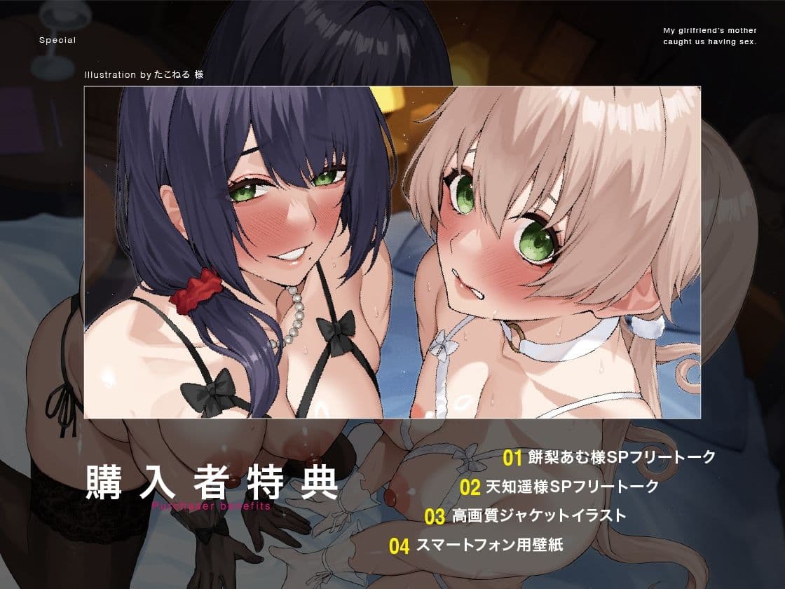 【思春期娘×母親乱入】彼女のママにSEXを見られて即終了！…のはずが、ドスケベママに煽られヤキモチNTR3Pセックス サンプル1