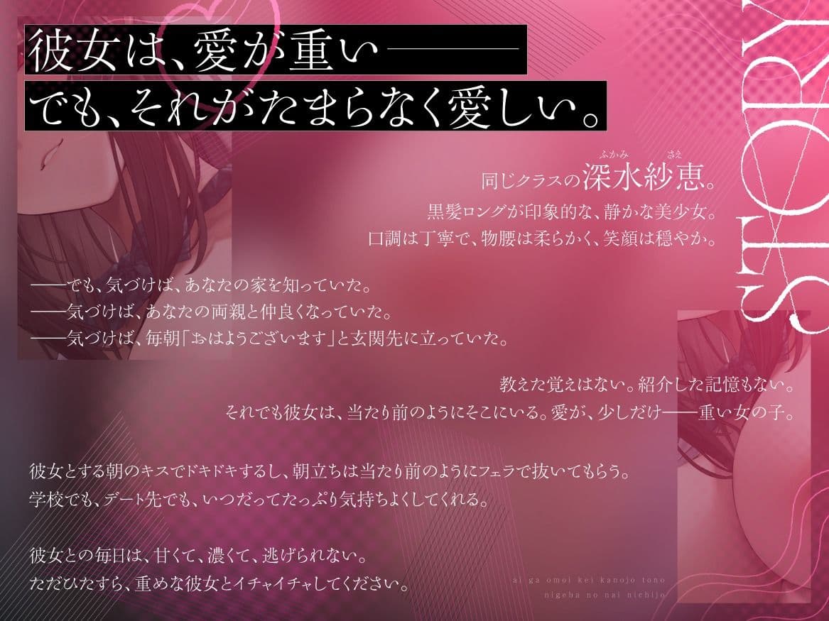 愛が重い系彼女との逃げ場のない日常 〜朝立ちフェラから中出しまで毎日搾られ続ける〜 サンプル1