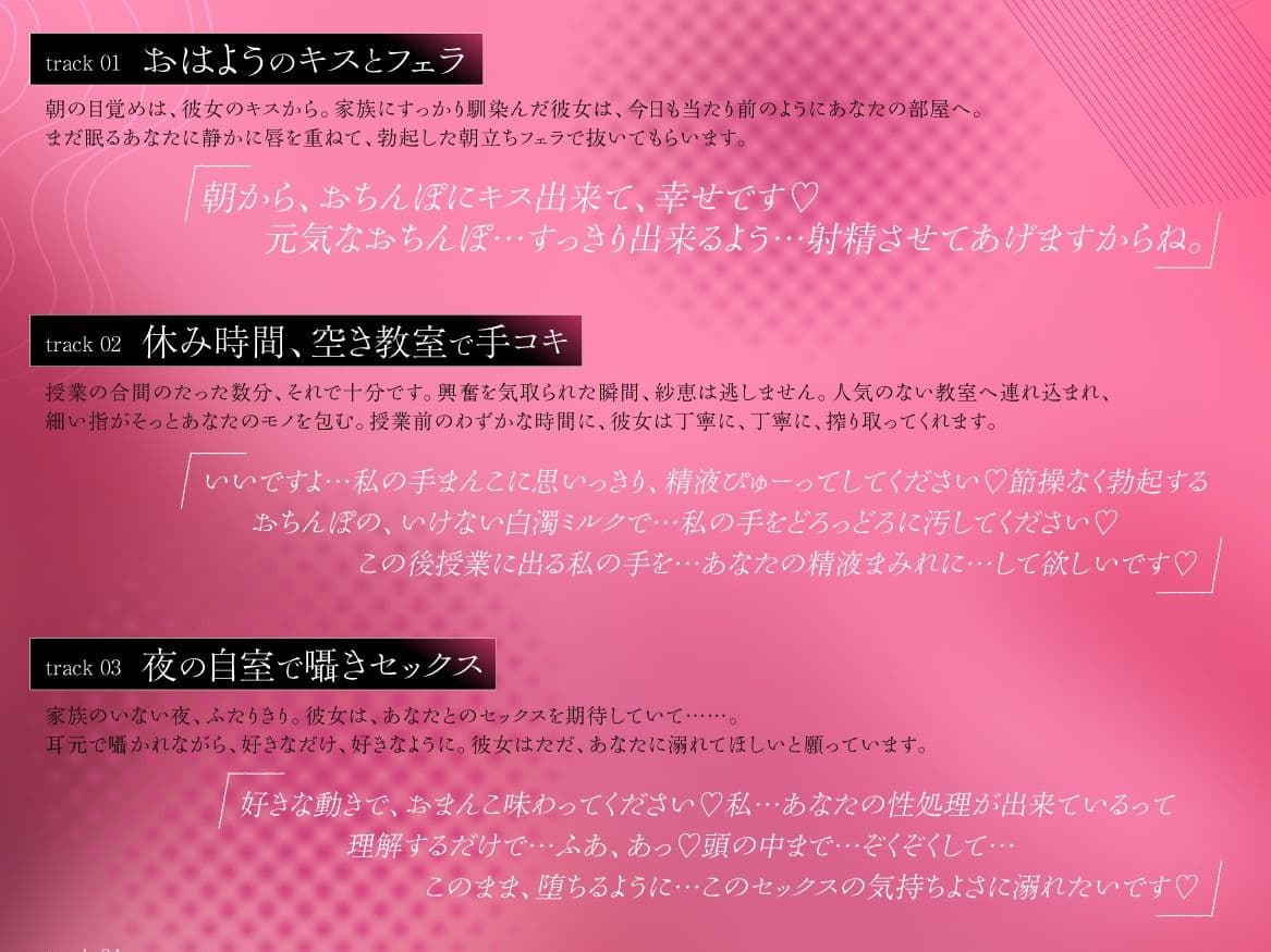 愛が重い系彼女との逃げ場のない日常 〜朝立ちフェラから中出しまで毎日搾られ続ける〜 サンプル2