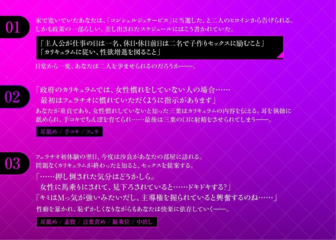 政府公認！無愛想タメ口ダウナー系と敬語クール系な童貞撲滅コンシェルジュによる童貞ちんぽ完全管理 サンプル2