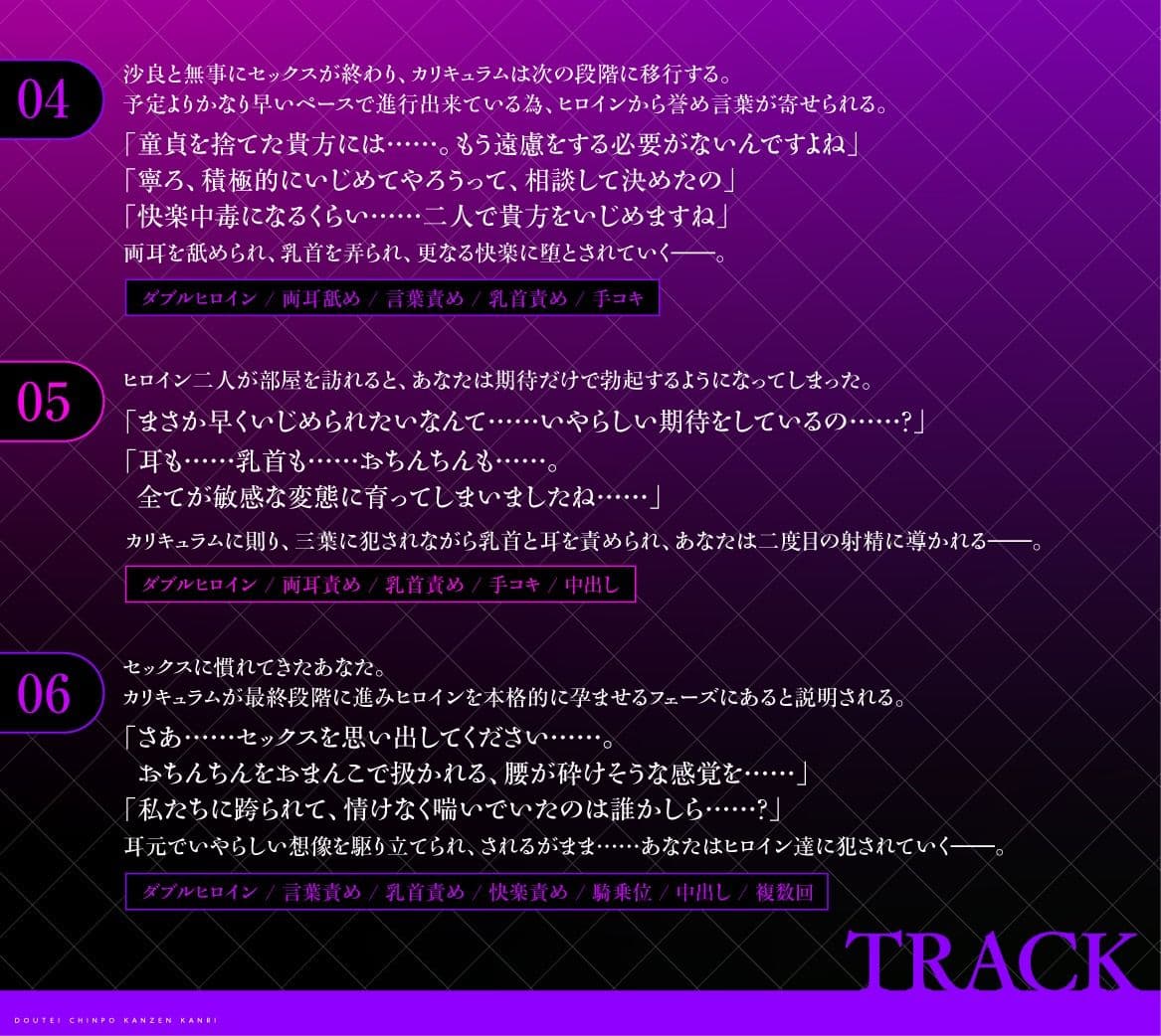 政府公認！無愛想タメ口ダウナー系と敬語クール系な童貞撲滅コンシェルジュによる童貞ちんぽ完全管理 サンプル3