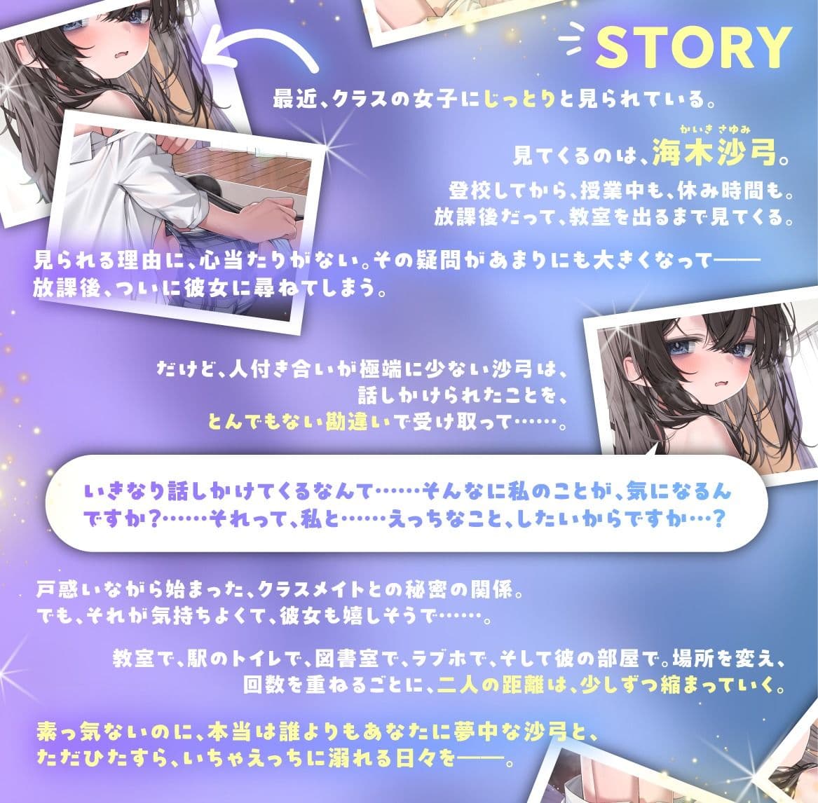 ジト目ダウナークラスメイトとの毎日えっち性活 〜えっちな事に興味ないふりして精液全部搾り取る、素直じゃないメスの本性〜 サンプル1