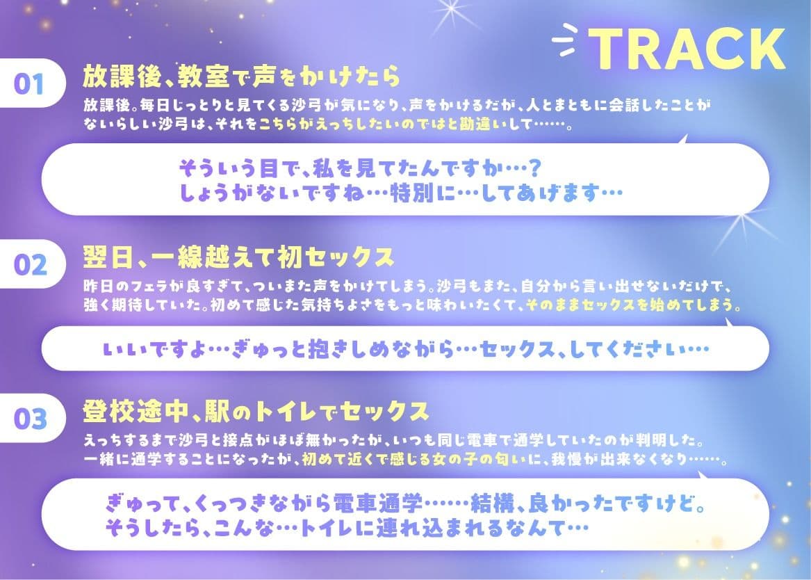 ジト目ダウナークラスメイトとの毎日えっち性活 〜えっちな事に興味ないふりして精液全部搾り取る、素直じゃないメスの本性〜 サンプル2